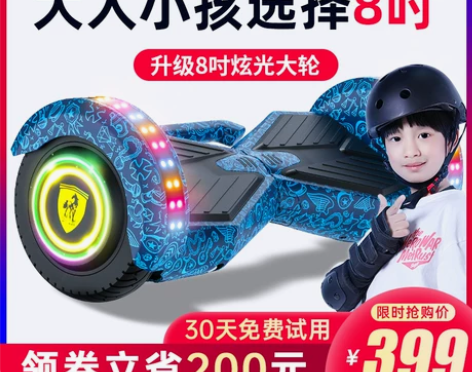 超盛电动平行车双轮儿童智能代步车成人学生两...