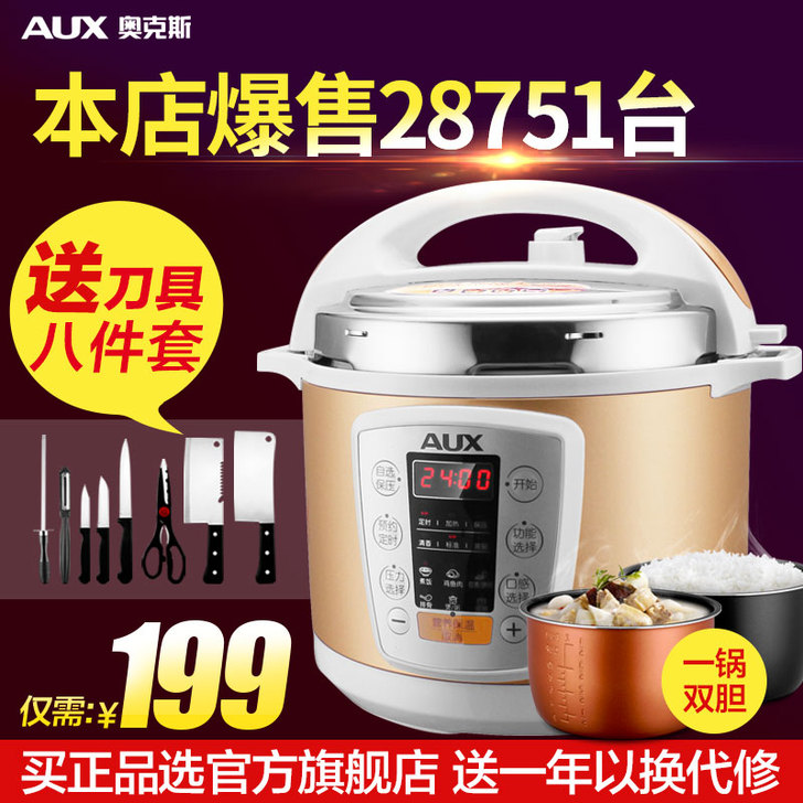 AUX/奥克斯 Y502S-5 智能电压力...