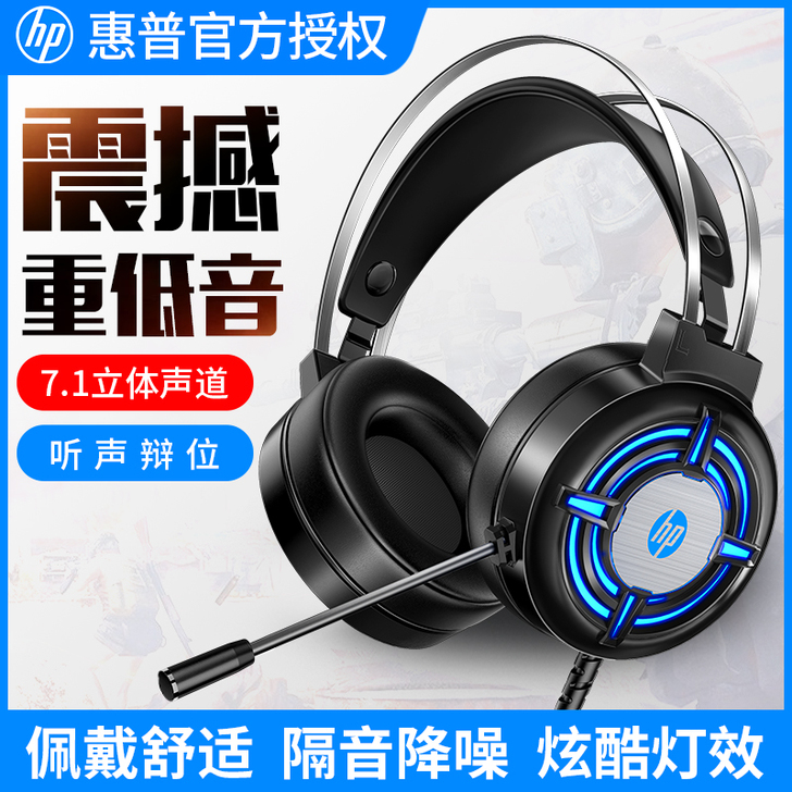 HP/惠普 耳机一次没用全新