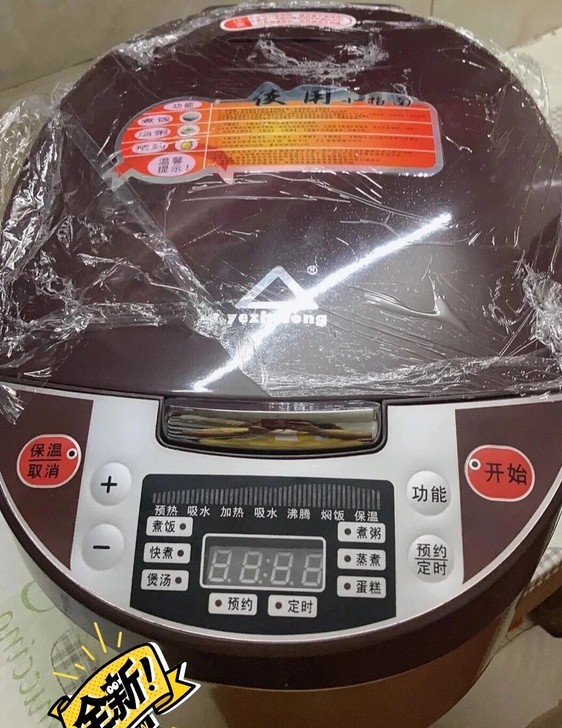【清仓！特价包邮】正品红三角集团多功能电饭...