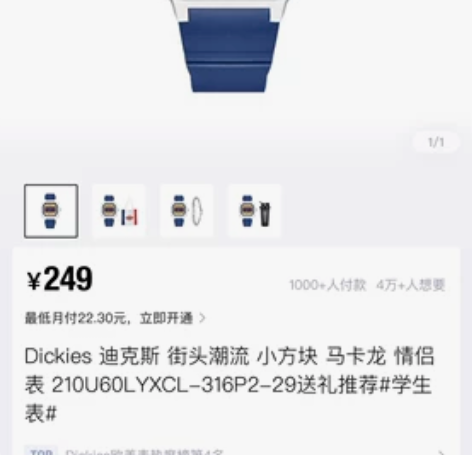 Dickies小方块手表 原包装吊牌都在 ...
