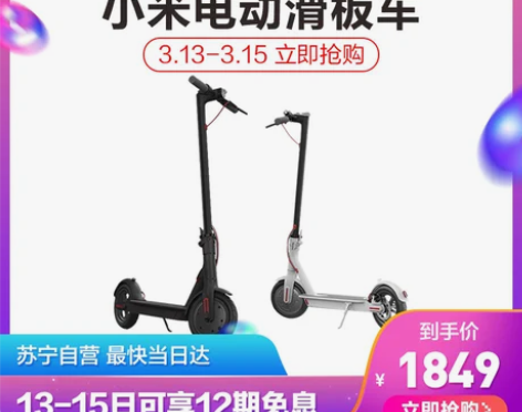 小米电动滑板车米家儿童成人代驾双轮折叠代步...
