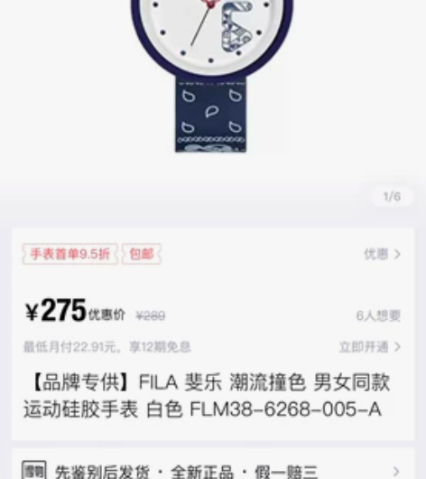 Fila斐乐潮流撞色男女同款运动硅胶手表 ...