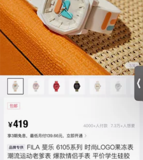 斐乐手表全新正品，可以去毒上验，可小刀 感...