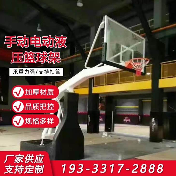 厂家直销篮球架，全新篮球架，儿童篮球架，平...