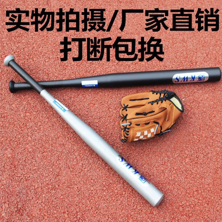 加厚合金钢棒球棒球棍子车载用品男防身器细棍...