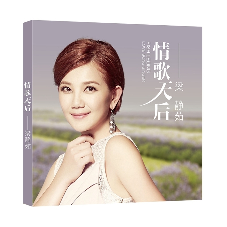 梁静茹cd专辑 经典流行情歌曲无损黑胶唱片...