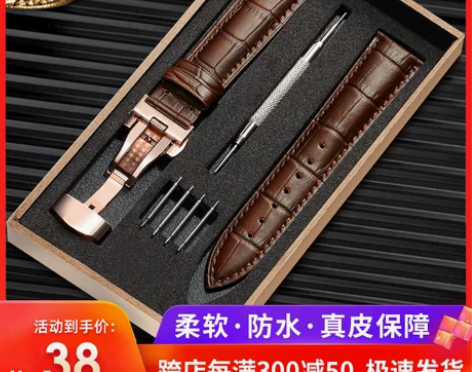 智盛手表带男女款真皮带蝴蝶扣配件适用天梭浪...