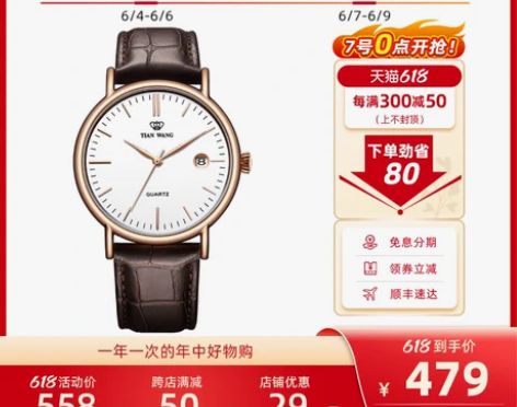 天王表正品时尚潮流腕表男士皮带手表简约休闲...