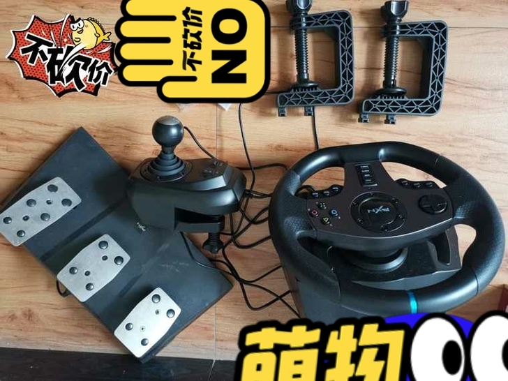 欧卡900度方向盘，弹力回中，手排带驻车和...