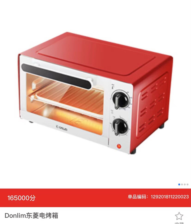 Donlim东菱电烤箱TO-610H