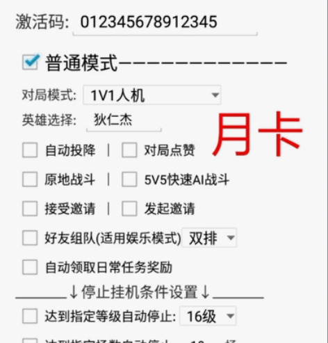 王者自动师徒，老夫子圣诞老人皮肤。经验金币...