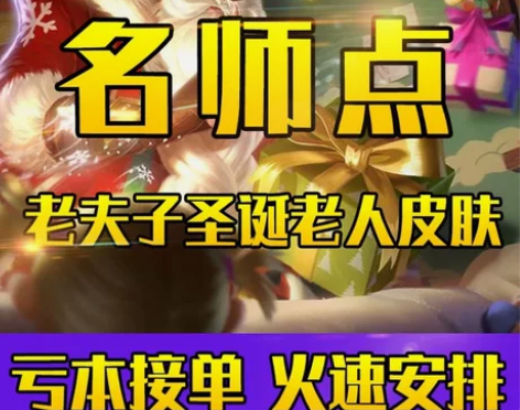 安卓系统老夫子圣诞老人皮肤代肝，纯绿色 名...