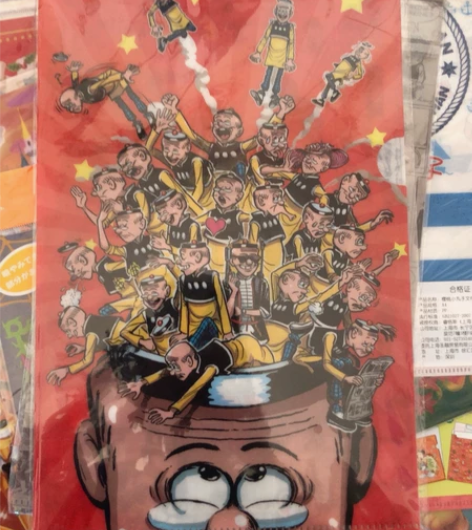 童年回忆老夫子文件夹 正反是不一样图案 香...