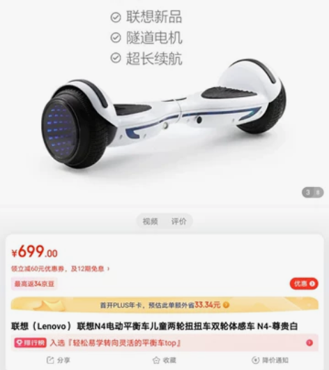 联想（Lenovo） 联想N4电动平衡车儿...