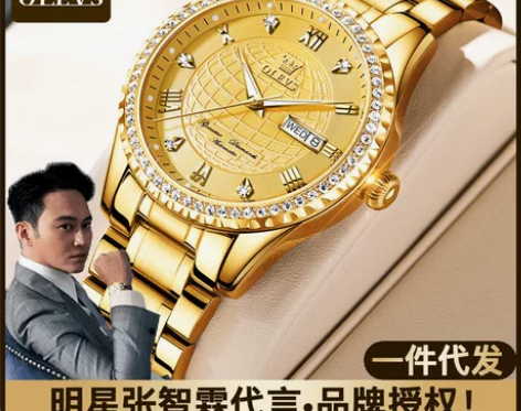 欧利时品牌手表全自动机械表热销土豪金商务男...