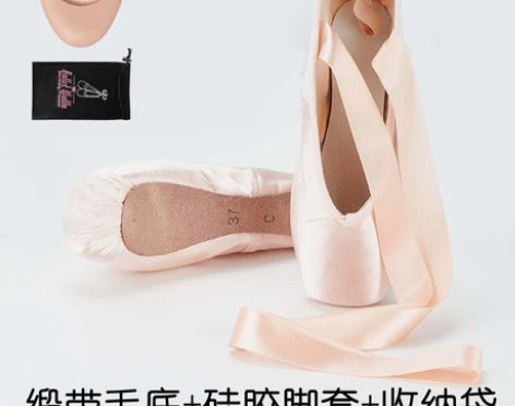 中芭舞之星足尖鞋专业儿童芭蕾舞鞋绑带初学者...