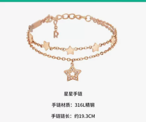 买雷诺手表礼盒装里面的双层星星手链，自己平...
