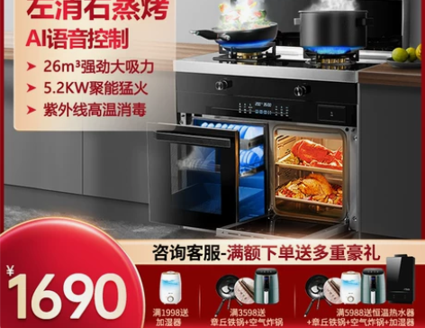 善美好太太集成灶一体灶家用蒸烤一体消毒柜蒸...