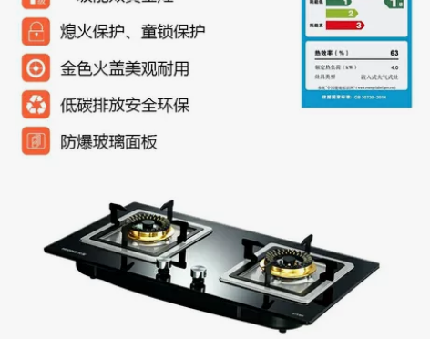 火王灶具 全新火王黄金灶 高燃高效  配置...