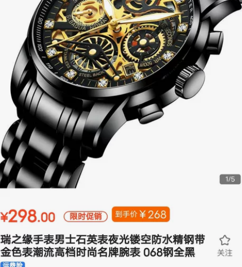 刚买的手表不想带了有需要的联系我价格便宜 ...