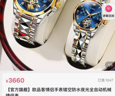 瑞士认证——欧品客情侣.镂空.防水.夜光....
