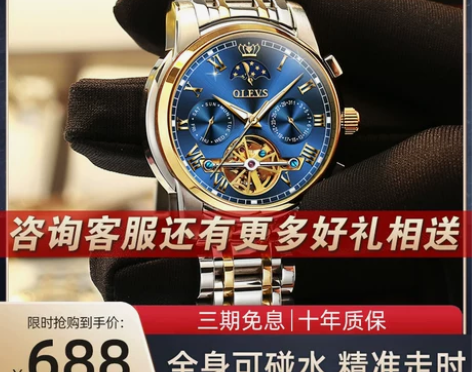 ?瑞士认证手表男正品牌男士手表机械全自动镂...