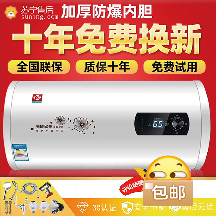 【全新热水器】半价处理品牌樱花全新储水式电...