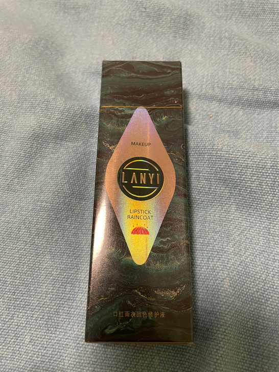 兰奕口红雨衣，全新未拆封，买多了低价出，非...