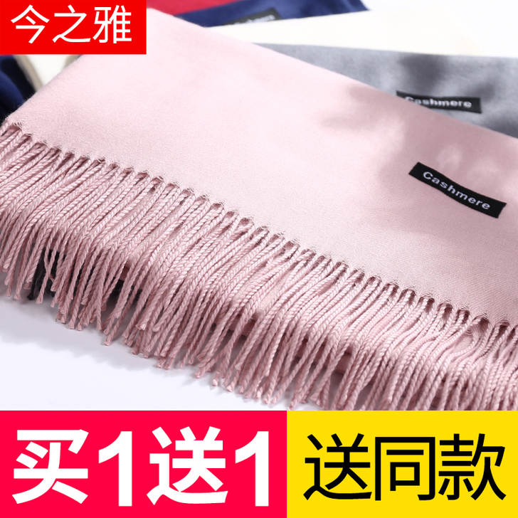 今之雅 围巾披肩
