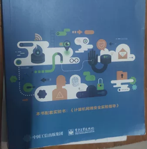 计算机网络安全原理978712138727...