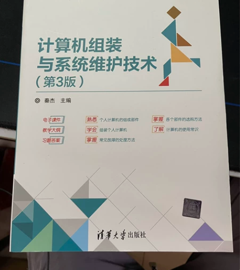 《计算机组装与系统维护技术》95新 感兴趣...