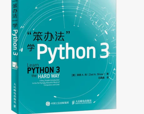笨办法学python3编程从入门到实践 p...