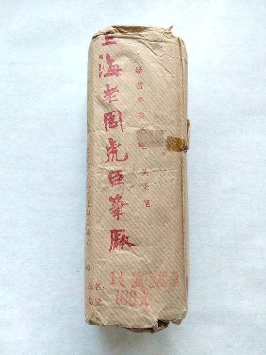 1号狼毫描笔10支58包邮，老周虎臣描笔，...