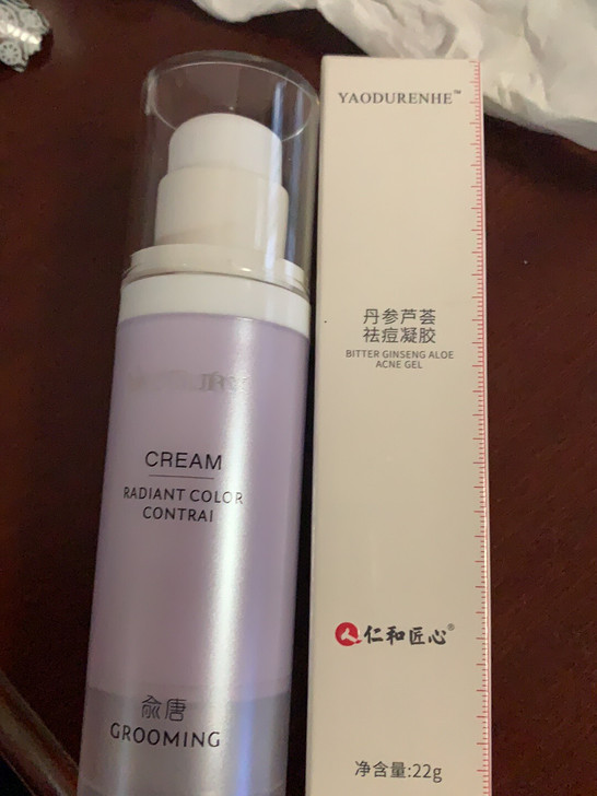 俞唐隔离+仁和祛痘凝胶