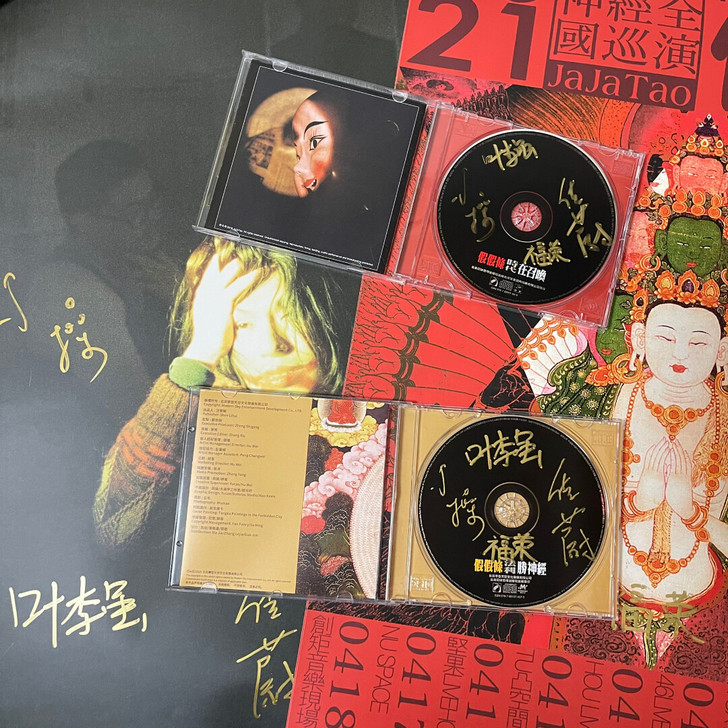 假假條乐队 法利胜神经 时代在召唤签名海报...