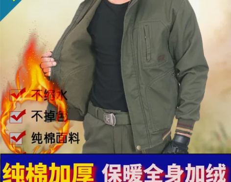 秋冬季加绒工作服套装男迷彩服电焊工防烫加厚...