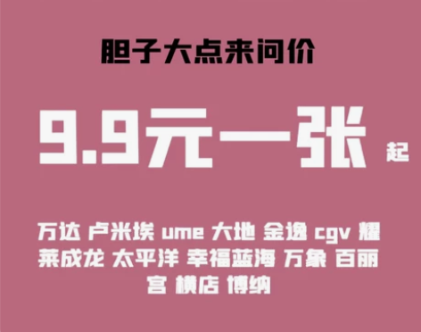 全国电影票 ，特价电影票， 低价代购全国电...