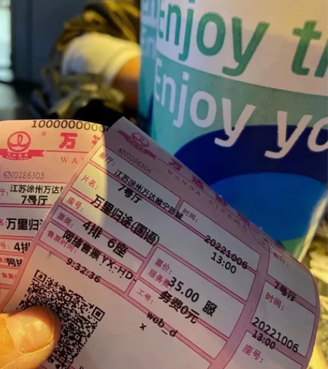 万达影城 万达电影票 一律23，只要23元...