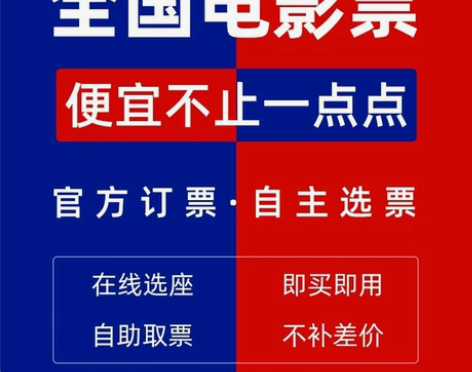 电影票低至15起 全国电影票代买 ,特价电...