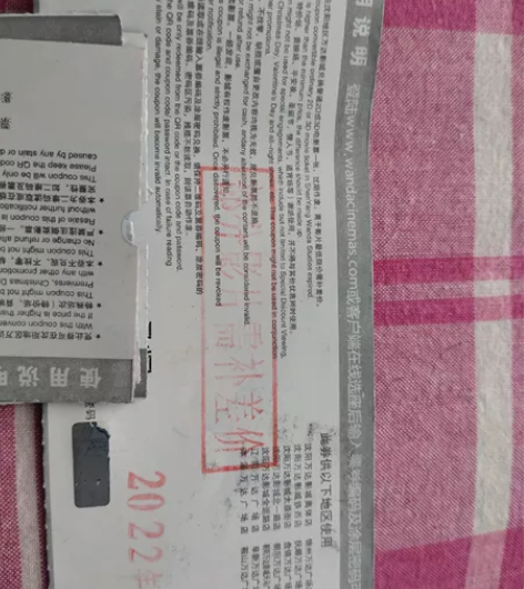 万达电影票数量有限，赶快抢吧 感兴趣的话点...