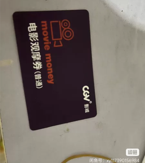 电影票，便宜出售，国庆可以去看 感兴趣的话...