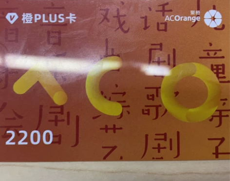 【八折】聚橙网 可选购演唱会 音乐剧 话剧...