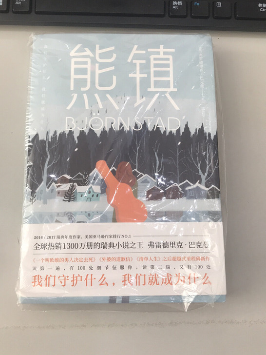 熊镇 正版全新书籍 外国文学