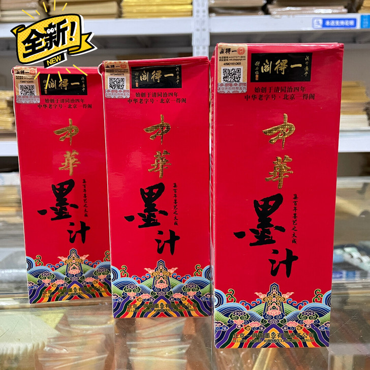 低价清仓一些活动多余的墨汁