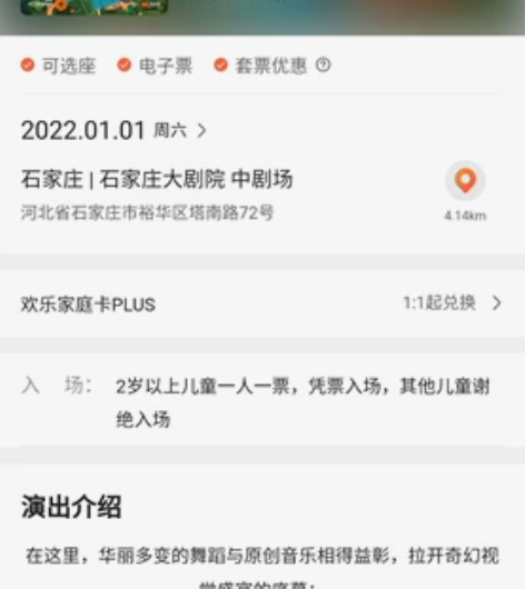 石家庄大剧院 电子票,育儿专家强烈推荐。...