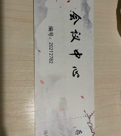 中国石化会议中心套票 包含标间一晚 三餐（...