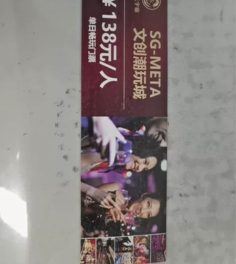 上古元宇宙文创潮玩城套票一共10张,可小刀...