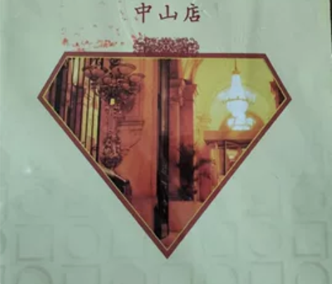 内蒙古呼和浩特市中山路碧海云天套票，原价1...