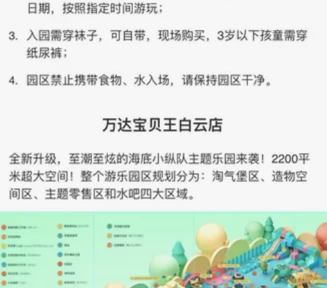 广州各区万达宝贝王一大一小套票，10月19...